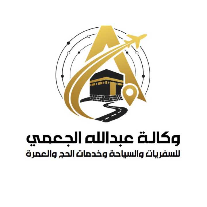 وكالة عبدالله الجعمي للسفريات والسياحة